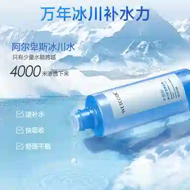 水密码 玻尿酸冰川套装 补水保湿护肤套装 女士护肤三件套