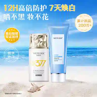 377SPF50+ PA++ 40g40g*2