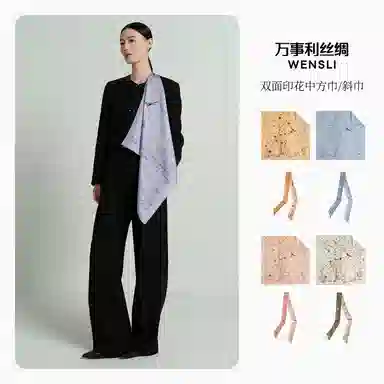 WENSLI 25 100 twilly