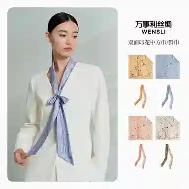 WENSLI 25 100 twilly