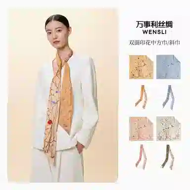 WENSLI 25 100 twilly