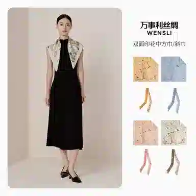 WENSLI 25 100 twilly