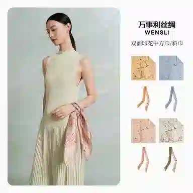 WENSLI 25 100 twilly