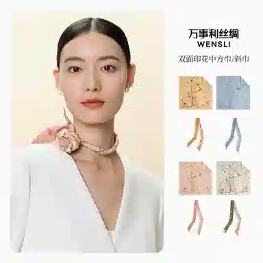 WENSLI 25 100 twilly