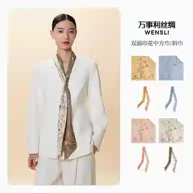 WENSLI 25 100 twilly