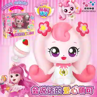 奇妙萌可 魔法钥匙套装 玩具