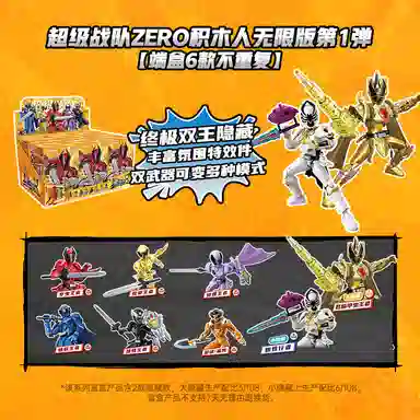 Keeppley Zero 1 6