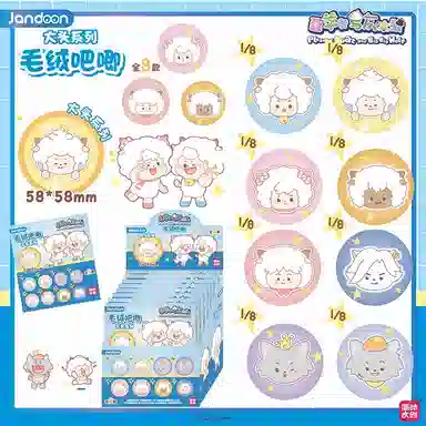 简动文创 毛绒吧唧 马口铁 徽章