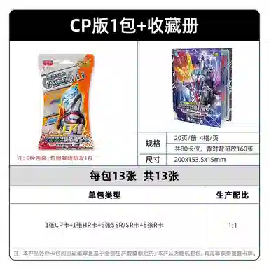 Kayou Ultraman Card CP Pack 9