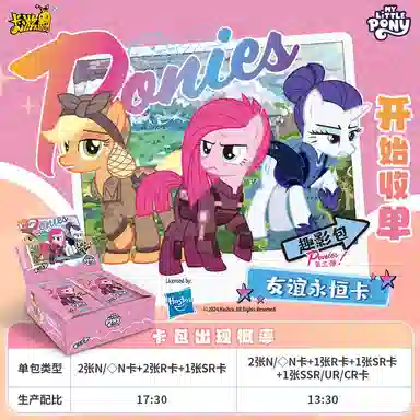 x MY LITTLE PONY 1 2 3 IP130