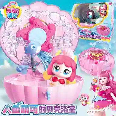 奇妙萌可 人鱼的贝壳浴室 玩具