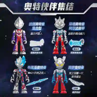 布鲁可 奥特伙伴 神奇版 第一弹 拼装模型