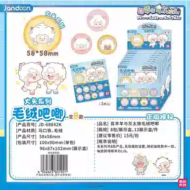 简动文创 毛绒吧唧 马口铁 徽章