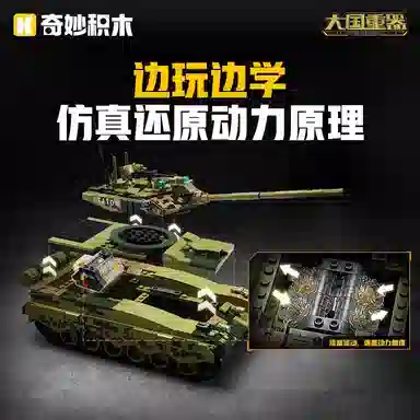 x Keeppley 99A 705pcs 23026