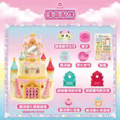 奇妙萌可 魔法甜心蛋糕城堡过家家 玩具