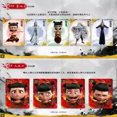 Kayou Nezha Demon Child Movie Collectible Cards Flame Pack