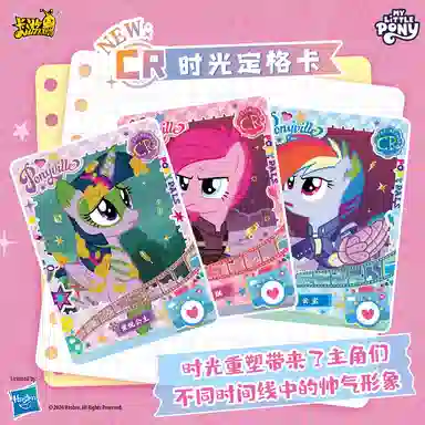 x MY LITTLE PONY 1 2 3 IP130