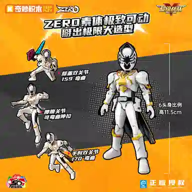 Keeppley Zero 1 6