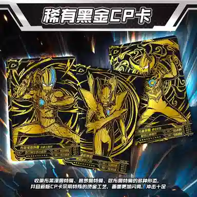 Kayou Ultraman Card CP Pack 9