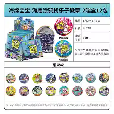 卡游 海绵宝宝 海底涂鸦找乐子 马口铁 徽章