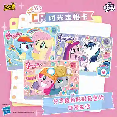 x MY LITTLE PONY 1 2 3 IP130