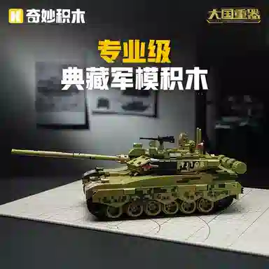 x Keeppley 99A 705pcs 23026