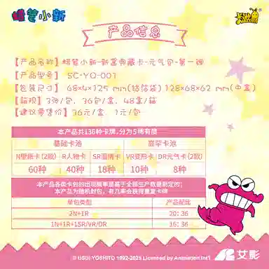 x Crayon Shinchan IP36