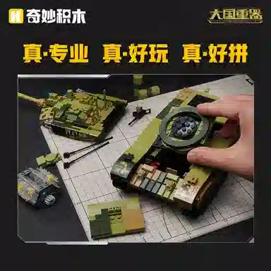 x Keeppley 99A 705pcs 23026