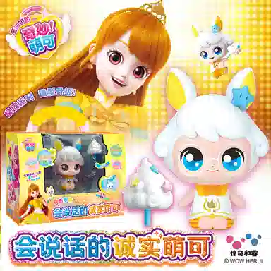 奇妙萌可 魔法钥匙套装 玩具