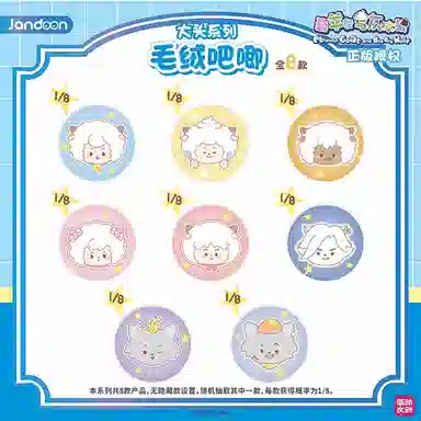 简动文创 毛绒吧唧 马口铁 徽章