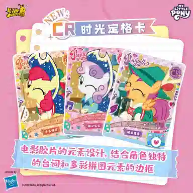 x MY LITTLE PONY 1 2 3 IP130