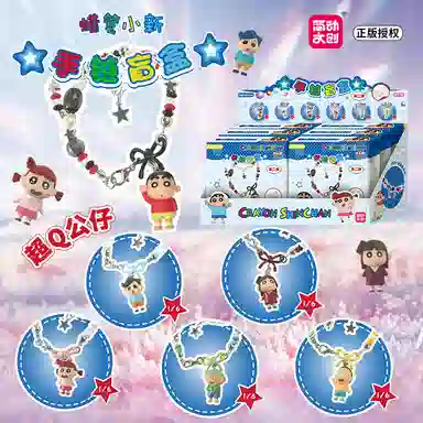 简动文创 蜡笔小新米粒手链 第二弹 公仔串珠 盲盒