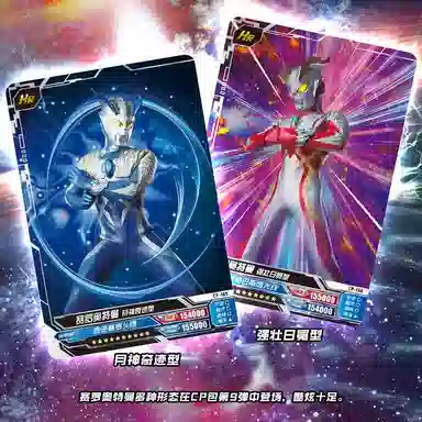 Kayou Ultraman Card CP Pack 9