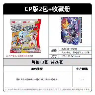 Kayou Ultraman Card CP Pack 9