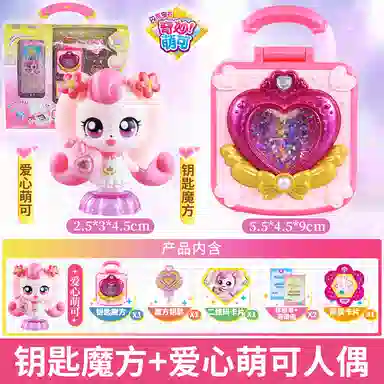 奇妙萌可 魔法钥匙套装 玩具