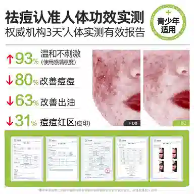 鲜一 清痘去黑头淡痘印水乳护肤套装 提亮修护补水清洁祛粉刺