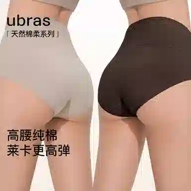 ubras 2