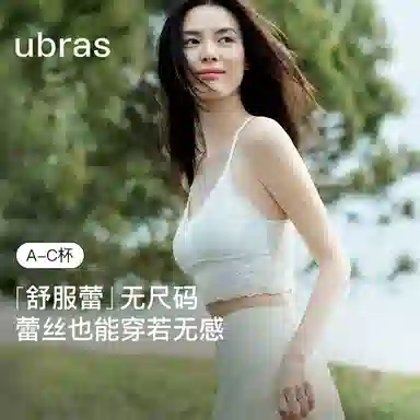 ubras V