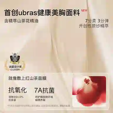 ubras 7A