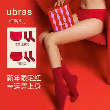 ubras 2