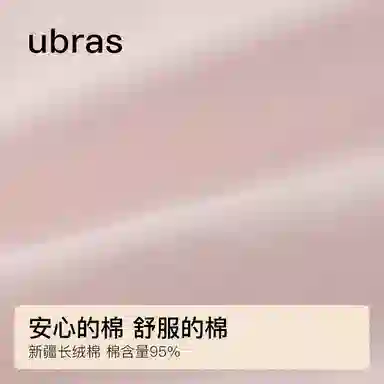ubras