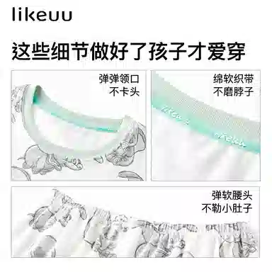 Ubras x likeuu x Disney