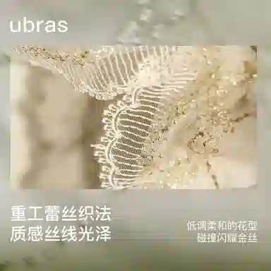 ubras 25SS
