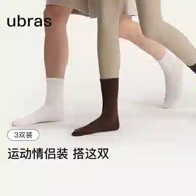 ubras