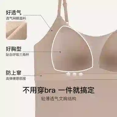 ubras bra-in