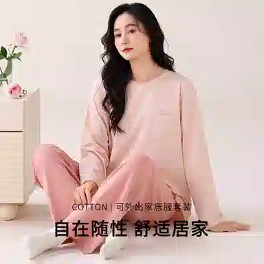 歌倩雅 简约亲肤舒适带胸垫圆领套头长袖休闲可外穿长裤睡衣礼盒 女款 粉色