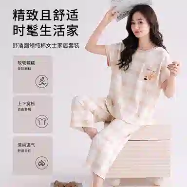 歌倩雅 舒适透气短袖七分裤休闲睡衣套装 女款 杏色