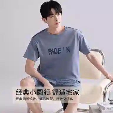 歌倩雅 舒适透气简约短袖五分裤睡衣套装 男款 蓝色