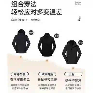 雅鹿优选  纯色保暖舒适  防水防风透气耐磨冲锋衣 男女同款
