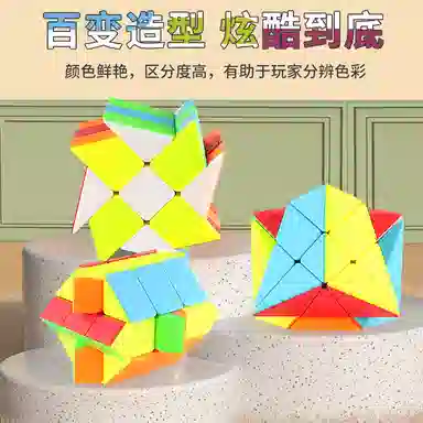 FANXIN CUBE